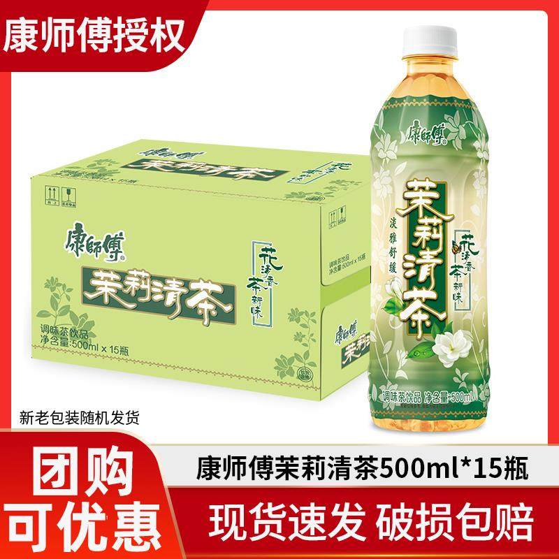 花茶饮料量贩装整箱团购批发