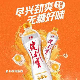 健力宝0糖橙蜜味运动电解质碳酸汽水560ml*15瓶整件无糖解腻清爽k