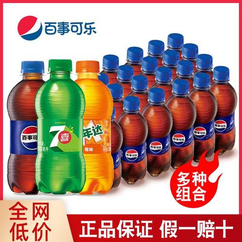 百事可乐300ml6瓶12瓶原味碳酸饮料小瓶装七喜汽水美年达橙味yb