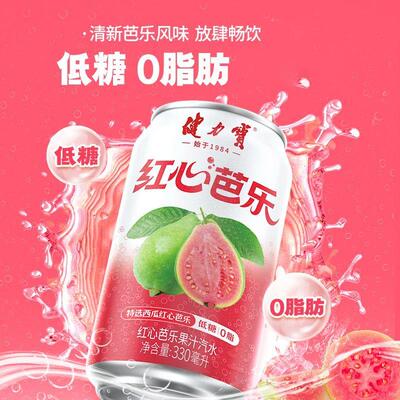 新品健力宝红心芭乐果汁汽水330ml/罐整箱装低糖0脂芭乐饮料宿舍k