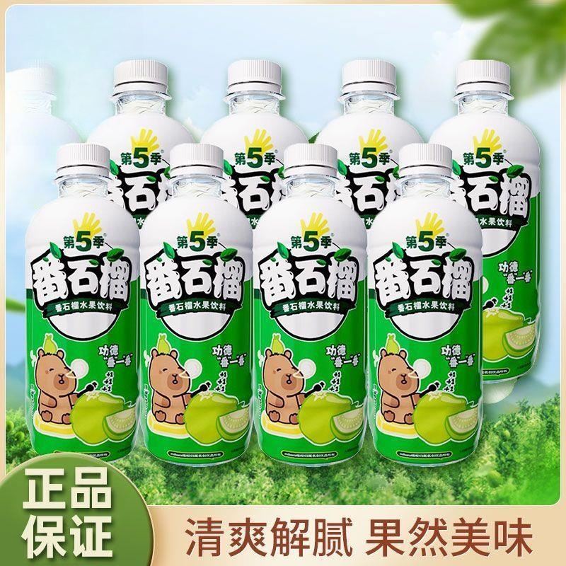 健力宝第五季番石榴风味饮料300ml*6瓶装整箱夏日饮品富含维生素k,咖啡/麦片/冲饮,果味/风味/果汁饮料,淘宝优惠券,粉丝福利购,淘宝优惠卷