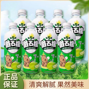 健力宝第五季番石榴风味饮料300ml*6瓶装整箱夏日饮品富含维生素k