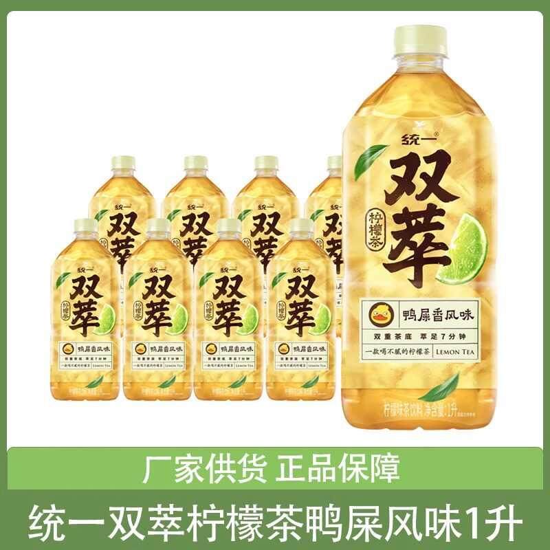 统一双萃柠檬茶鸭屎香风味网红茶水1L/瓶夏日饮品饮料整箱特卖yb,咖啡/麦片/冲饮,调味茶饮料,淘宝优惠券,粉丝福利购,淘宝优惠卷