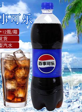 百事可乐900ml*2瓶 6瓶大瓶包邮原味碳酸饮料可乐型汽水饮料yb