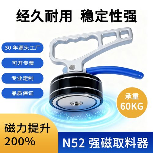 强磁铁取料器激光切割取料器