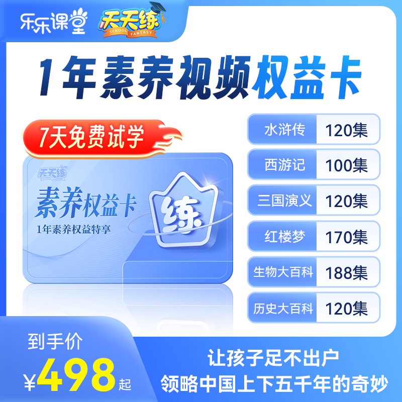 提升文化素养创新思维表达协作能力