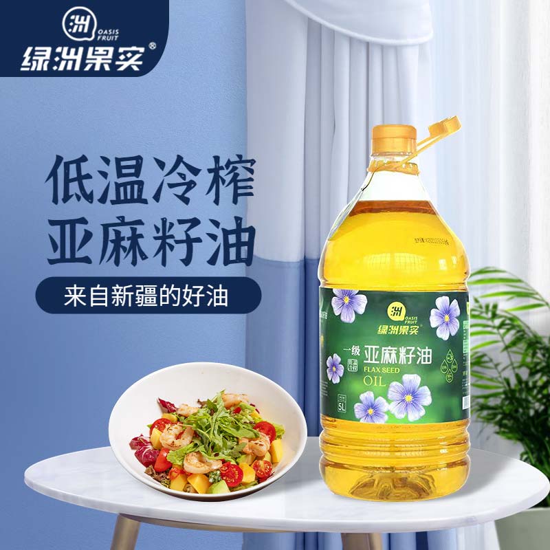 新疆塔城低温冷榨一级亚麻籽油5L装绿洲果实调味烹饪食用油包邮