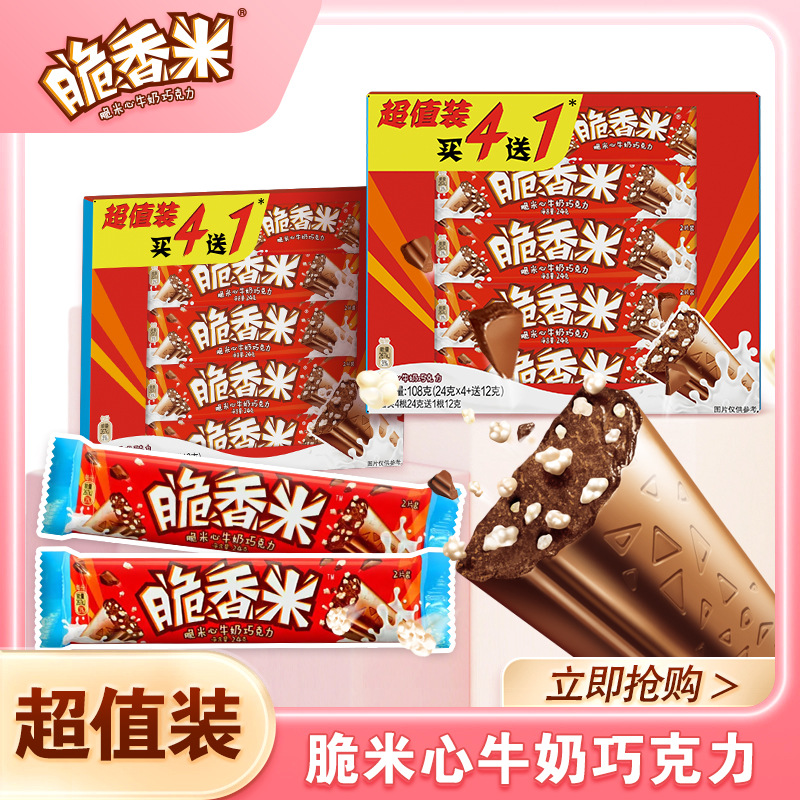 脆香米巧克力24g*儿童糖果零食批发（代可可脂）