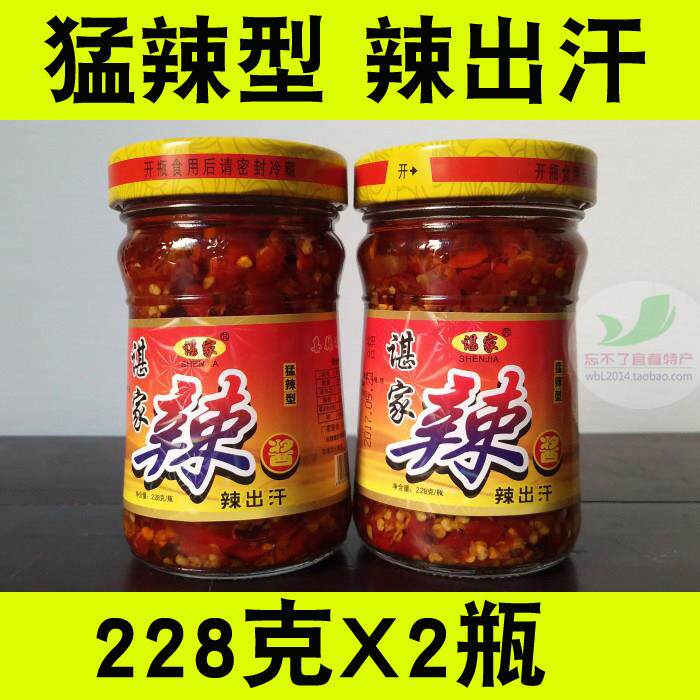 谌家辣酱高安朝天辣椒酱228gX2瓶剁椒猛辣型开胃下饭江西宜春特产