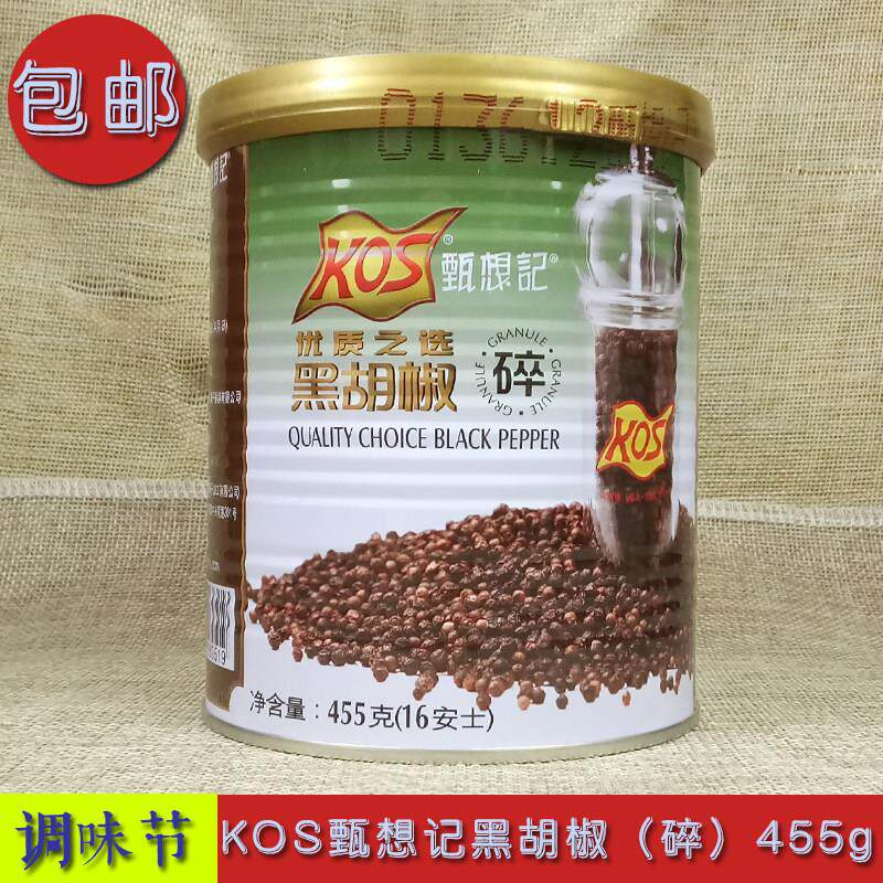 包邮 KOS甄想记黑胡椒碎455g 黑椒碎胡椒粒 牛排烧烤披萨烘培调料