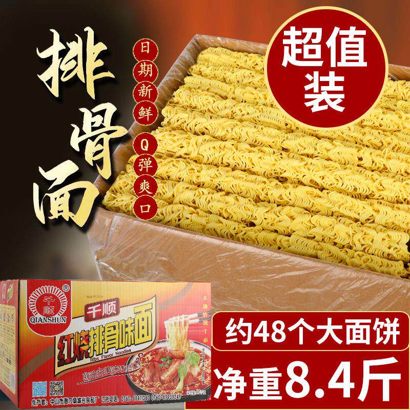 千顺红烧排骨面8.4斤非油炸散装大碗面条方便面麻辣烫火锅面商用
