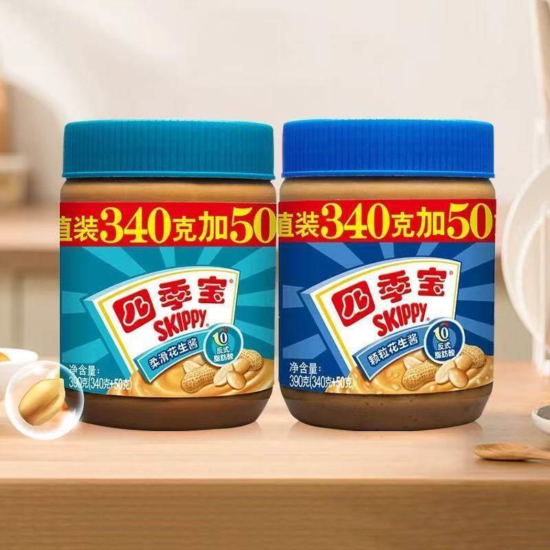 四季宝柔滑花生酱340+50克颗粒颗粒花生酱面包涂抹拌面调味料麻