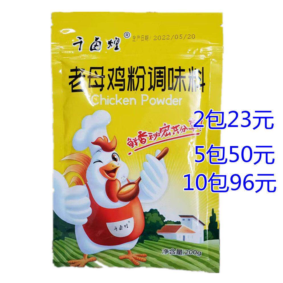 千卤煌老母鸡鲜香粉调味料浙江红油米粉线商用浓缩鸡汤高汤