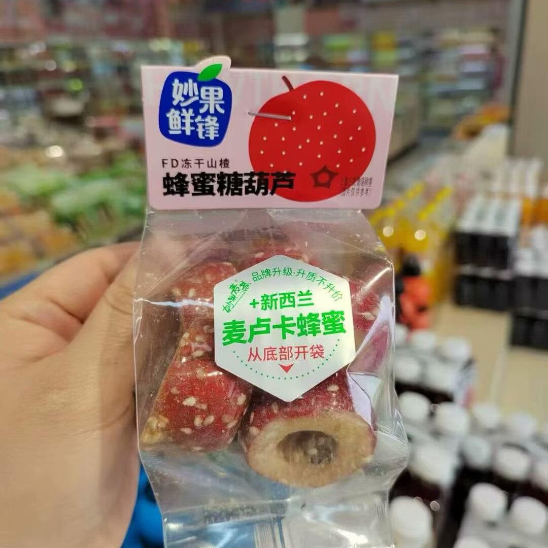 妙果鲜锋水果综合 草莓 去皮糯枣、香菇脆、糖葫芦等6选一散称1斤