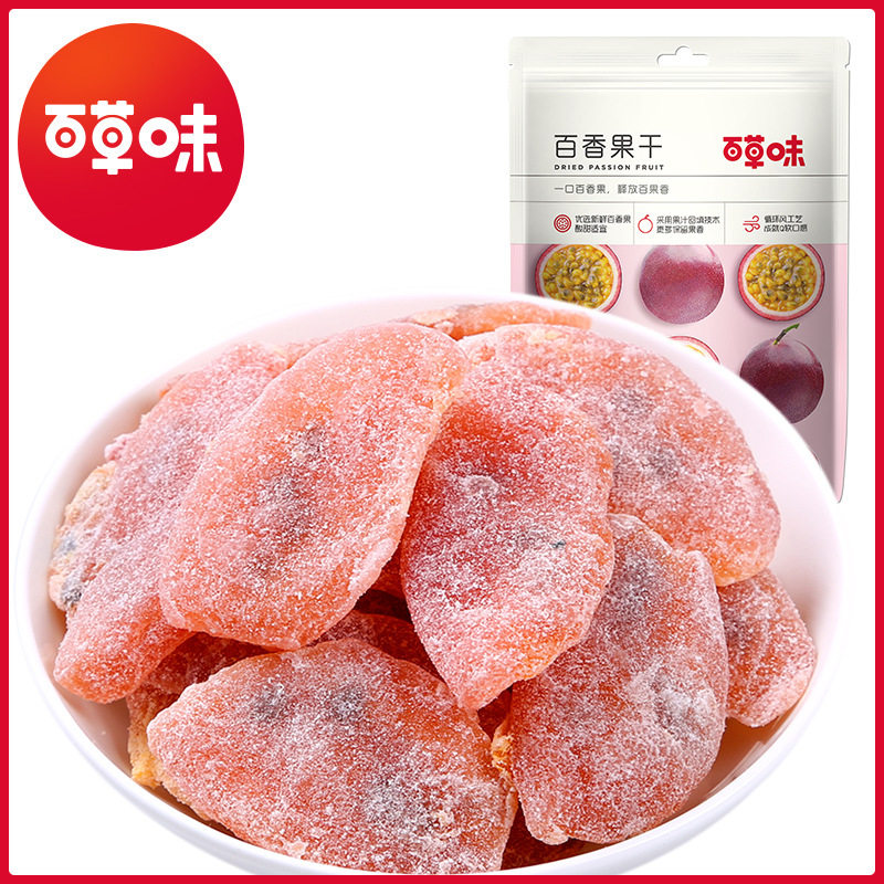 百草味 百香果干50g 箱规130包装