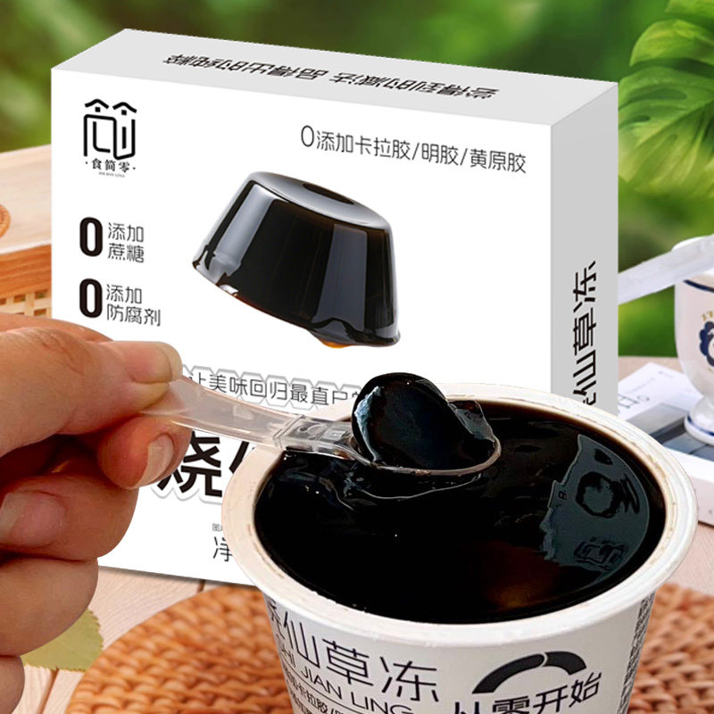 【一件代发包邮】食简零烧仙草冻（产品控价29.9/盒）
