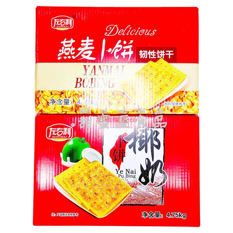 左右利燕麦卜饼干梳打韧性香甜酥薄脆饼粗粮饼早餐代餐充饥零食品
