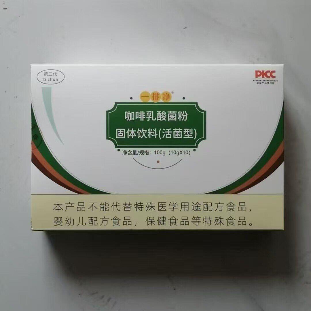 一排净咖啡灌肠粉乳酸菌提纯一排净系列咖啡粉