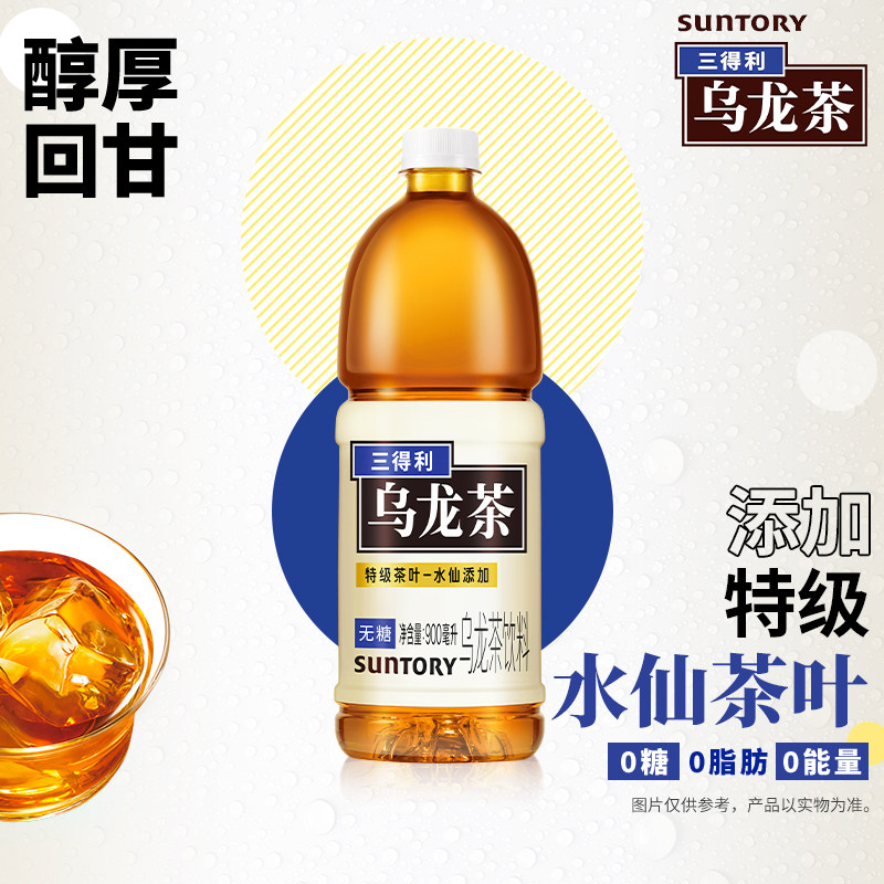 SUNTORY/三得利无糖乌龙茶0脂0糖大瓶900ml*12瓶整箱网红茶饮料