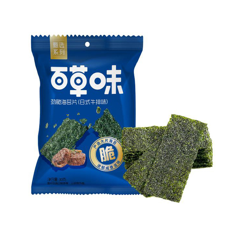 百草味 劲脆海苔片（日式牛排味）30g甄选系列 箱规20包装