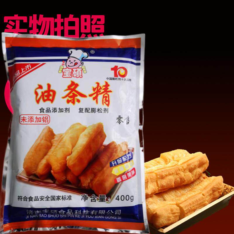 宝硕油条精浓缩商用无铝油条膨松剂明矾油条粉发粉精正宗健康食品