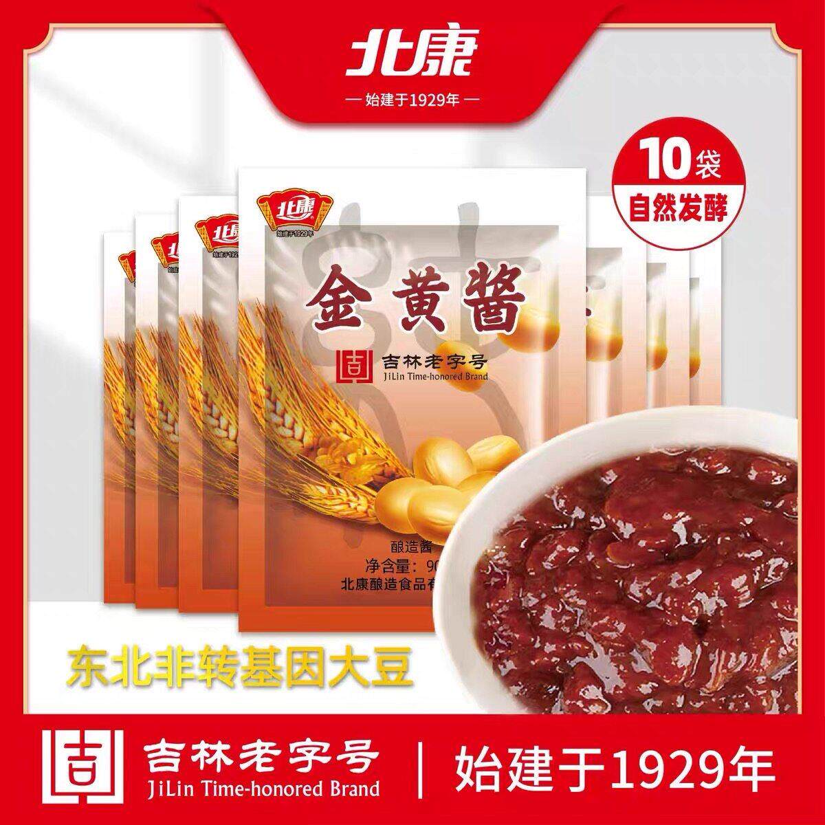 东北老字号北康金黄酱90g*40家用黄豆酱东北大酱大豆酱东北豆瓣酱