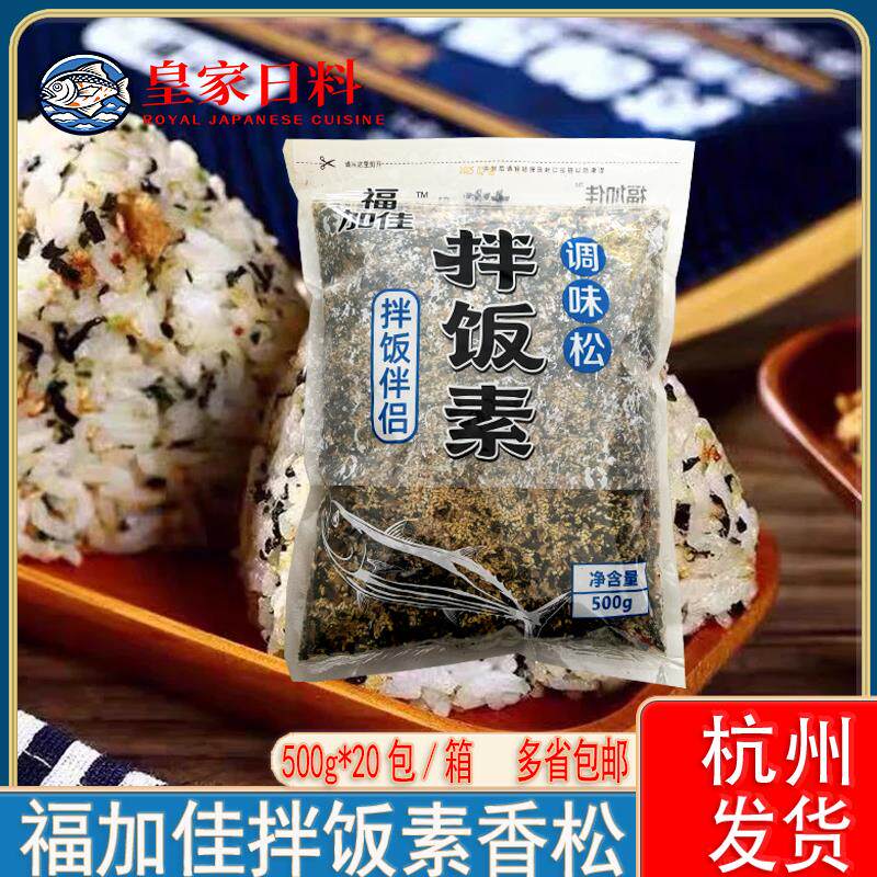 福加佳香松 寿司拌饭素 寿司海苔濑户风味饭团寿司 拌饭素 海苔碎