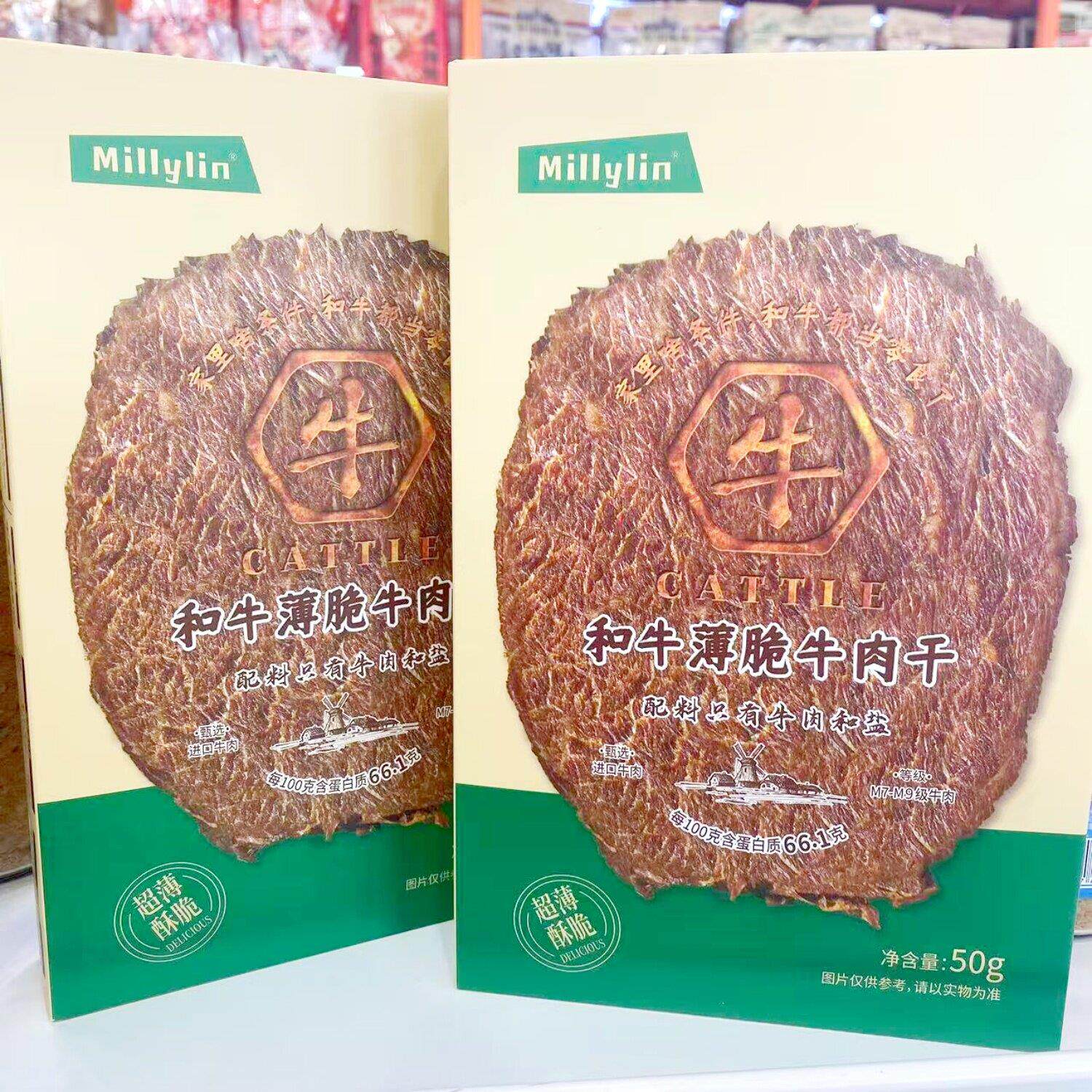 Millylin和牛薄脆牛肉干网红牛脆脆办公室解馋追剧零食50g盒装