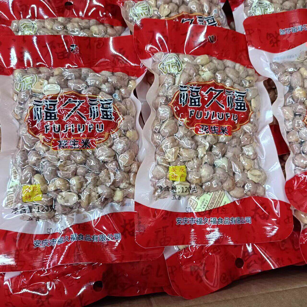 福久福花生米安庆特产香脆下酒即食五香花生休闲零食120g 5包包邮