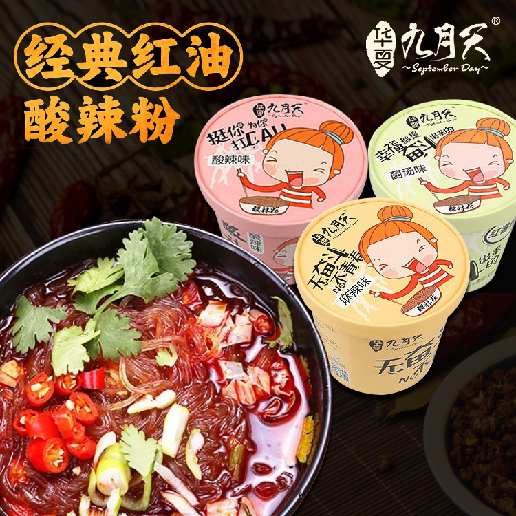 华夏九月天酸辣粉红薯粉丝网红速食粉丝夜宵方便速食多口味酸辣粉