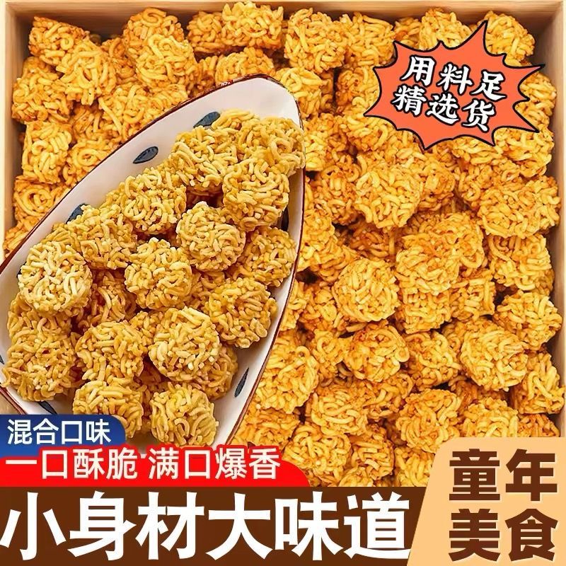 干吃拉面丸子干脆面解馋方便面香辣烧烤味休闲追剧小零食散装整箱