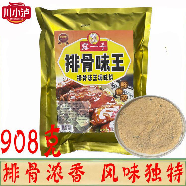 露一手排骨味王调味料908g 香浓鲜串串香螺蛳粉关东煮麻辣烫底料