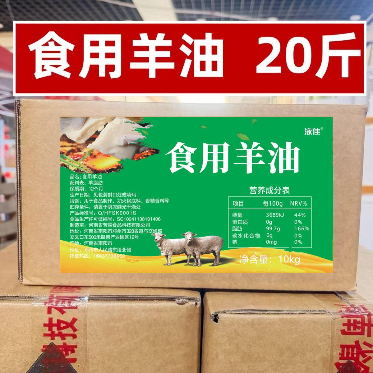 食用羊油纯羊油醇香熟羊油羊肉汤烩面火锅胡辣汤羊油辣椒商用