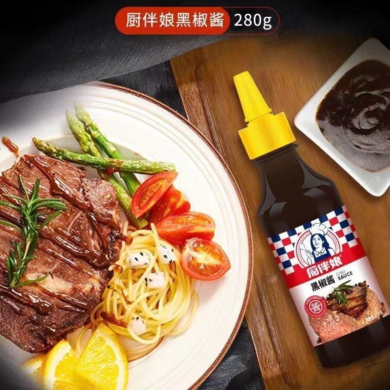 厨伴娘黑椒酱280g/瓶家用拌面西餐牛扒牛排酱食用正宗