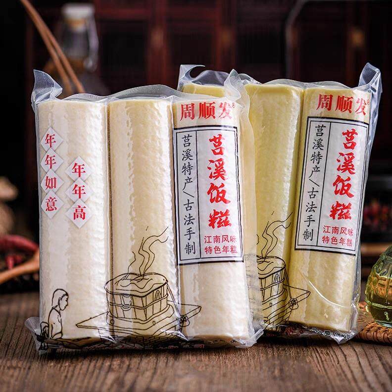 温州特产名小吃平阳顺溪栀子黄年糕黄粿苍南传统手工糕点真空包装