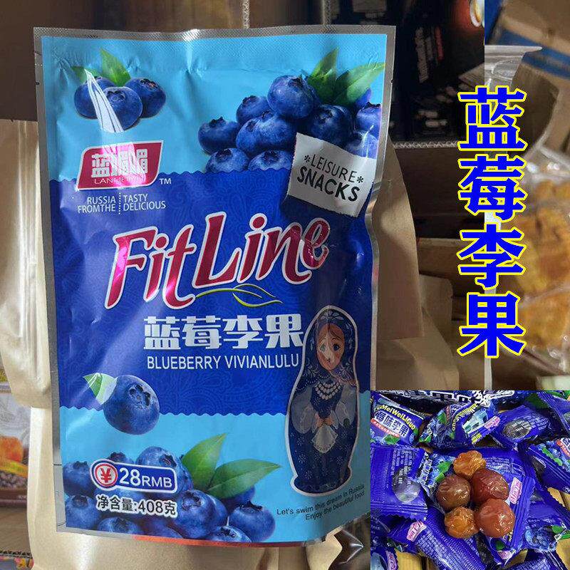 特产蓝梅李果干408g酸甜果干独立小包装休闲零食包邮