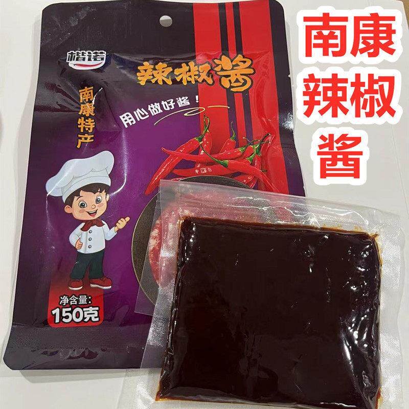江西赣州赣南特产南康辣椒酱150克/包老味道调味食品下饭菜