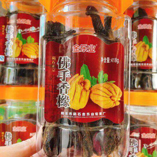 潮汕特产甘草佛手老香椽陈年正宗香橼瓶装蜜饯佛手果干