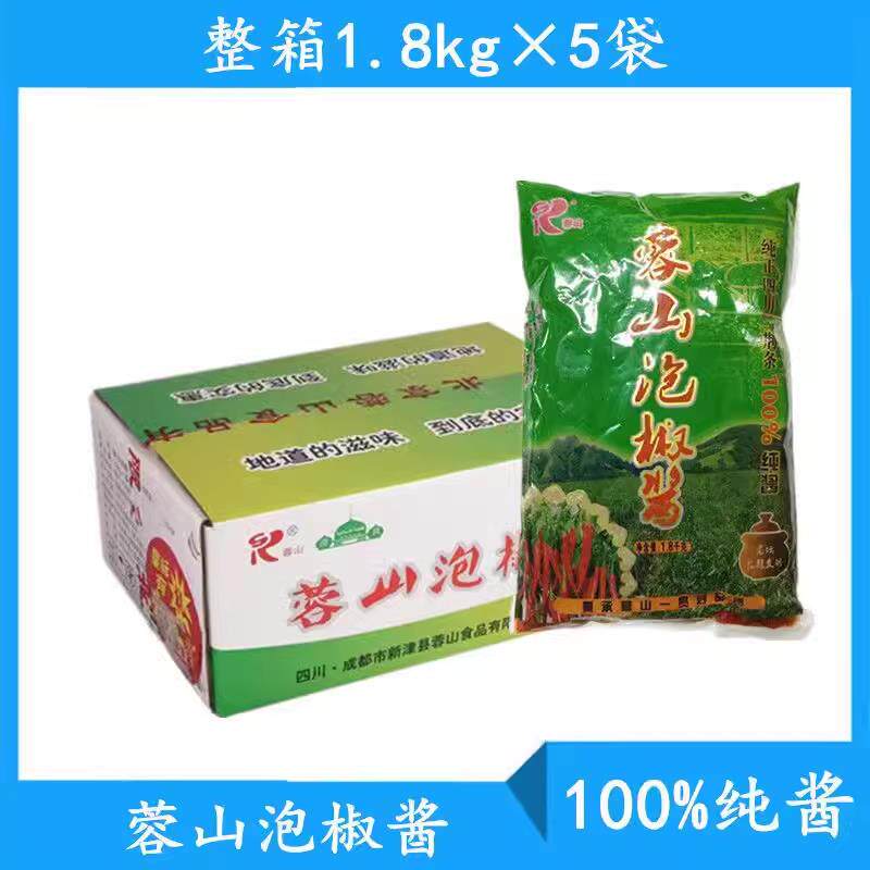 整箱蓉山泡椒酱1.8kg*5袋包邮 商用鱼香肉丝二荆条辣椒酱辣椒碎