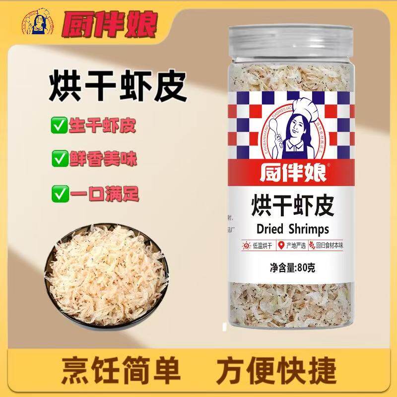 厨伴娘烘干虾皮80g(罐装)炒菜炖汤炖肉专用配料