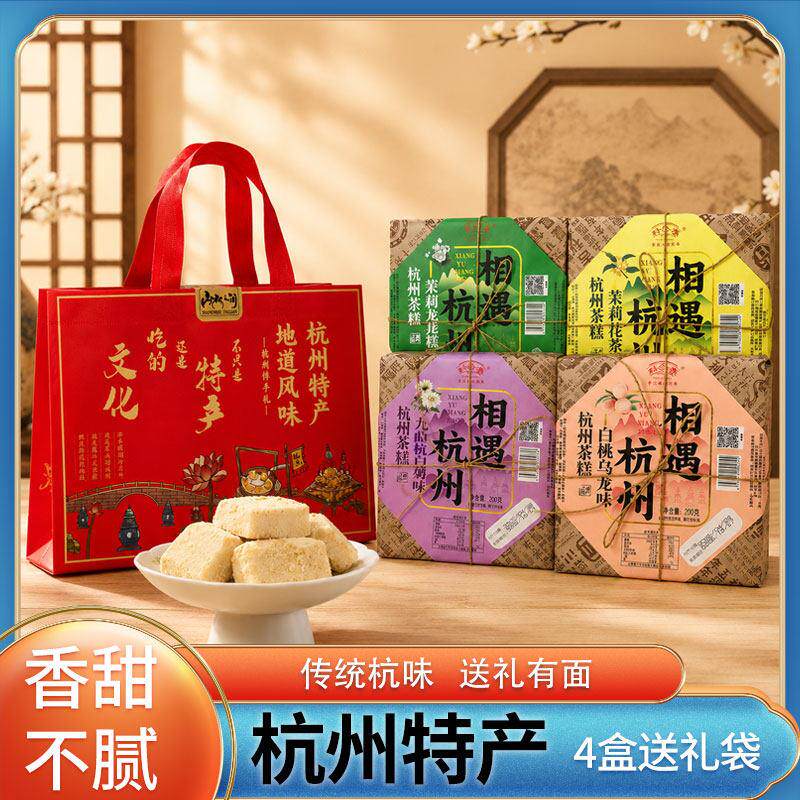 杭州特产相遇杭州中式糕点心茶糕利合春老式复古伴手礼礼盒桂花糕