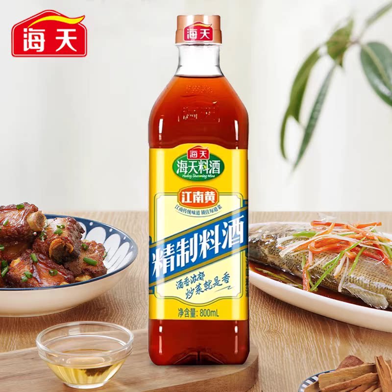 海天精致料酒800ml/瓶家用烹饪炒菜黄酒去腥解膻腌制调味品烧菜