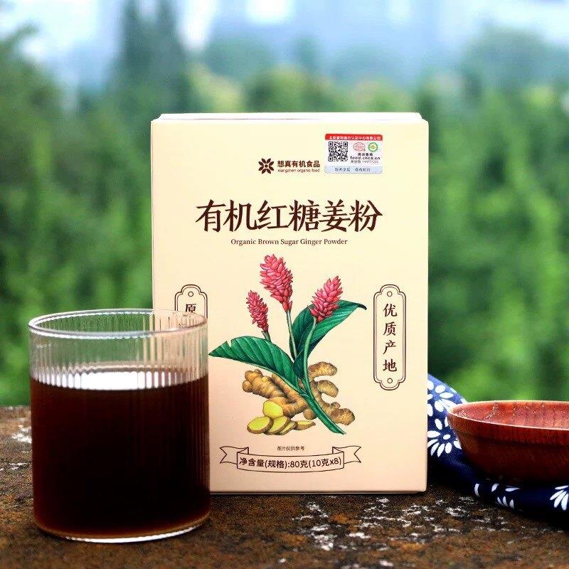 想真有机红糖姜粉80g 云南有机小黄姜粉红糖茶冲泡饮品独立小袋装