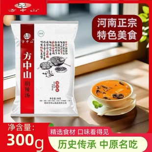 方中山胡辣汤爆辣味300g/袋 河南特产早餐速食汤好味道更放心
