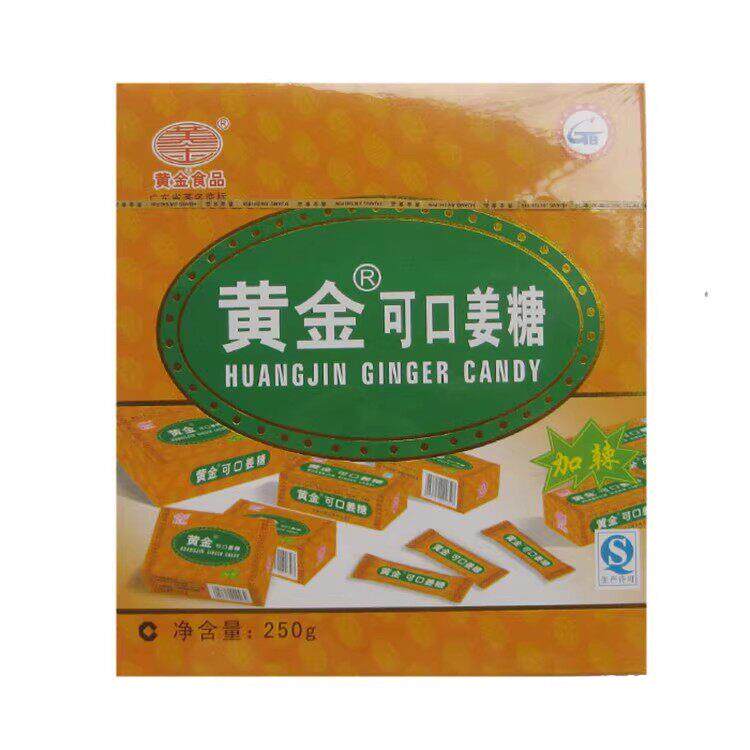 黄金姜糖红糖姜汁糖软糖陈皮味生姜糖正宗手工老姜味客家特产零食