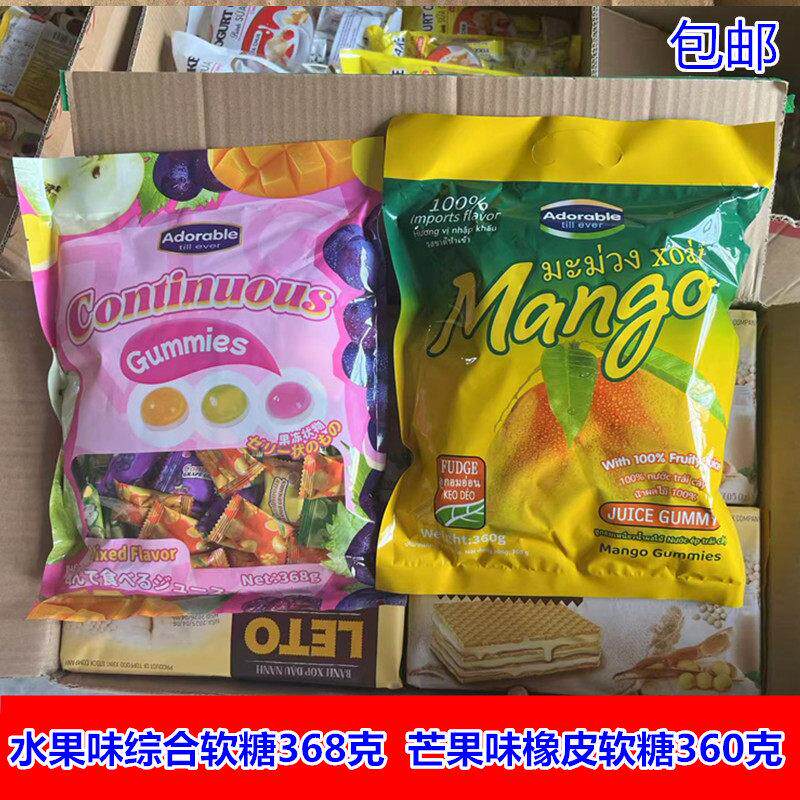越南风味喜糖芒果味 菠萝味软糠360克（25小包）休闲零食包邮