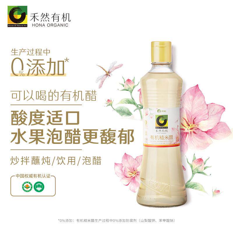 禾然有机糙米醋500ml 有机糙米凉拌烹饪醋全谷物自然酿造食醋