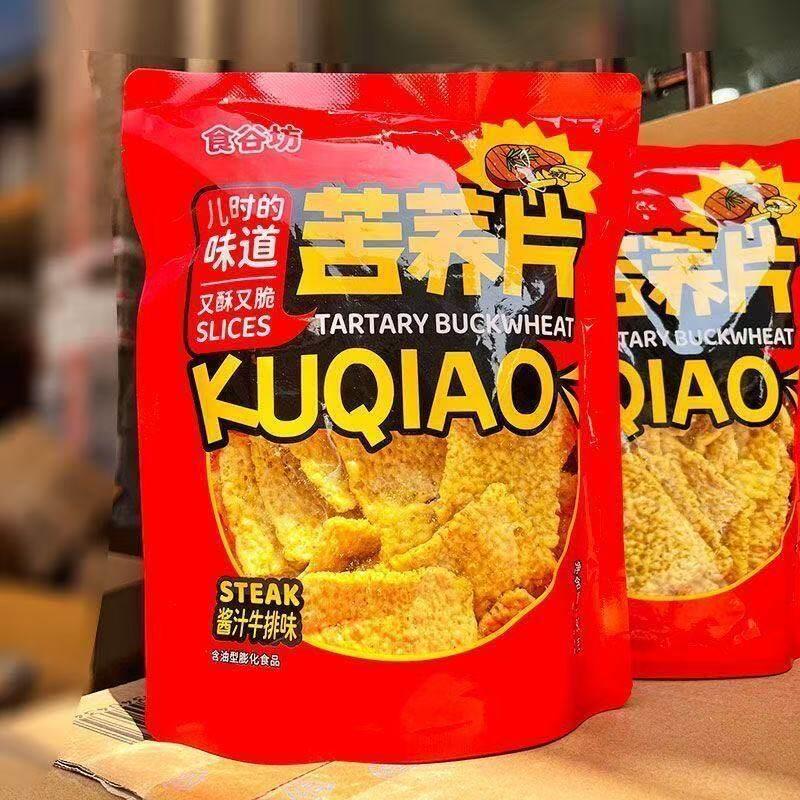 食谷坊苦荞片酱汁牛排味网红休闲膨化办公室零食又酥又脆香脆