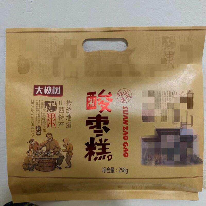 山西特产大槐树果糕 酸枣糕 128克/258克独立糖果装 包邮