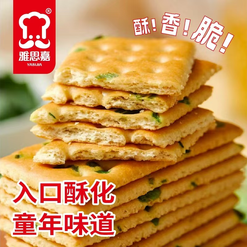 雅思嘉香葱薄脆饼干经典儿时的味道童年美味休闲早餐追剧点心零食